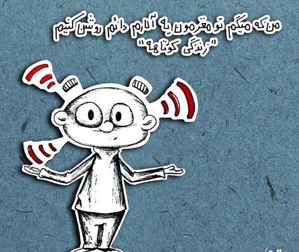عکس نوشته من دختریم که