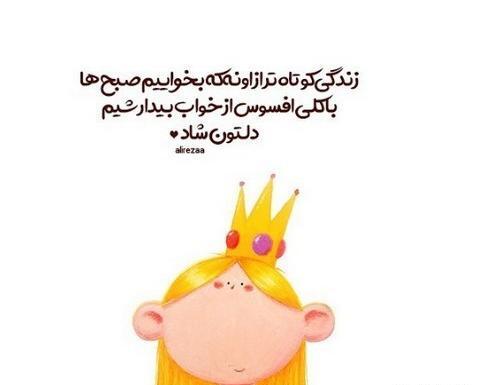 عکس نوشته های شاد شاد