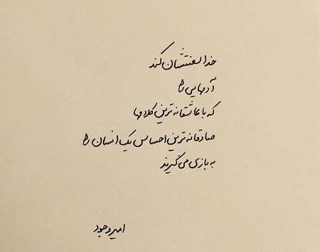 عکس نوشته سنگین شعری