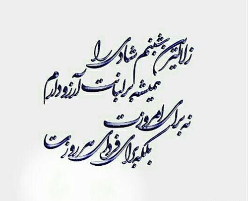 عکس نوشته سنگین شعری