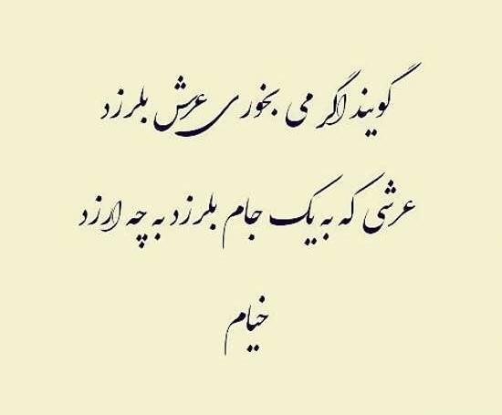 عکس نوشته سنگین شعری
