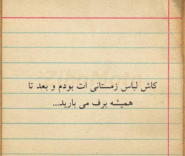 عکس نوشته کاش کودک بودم