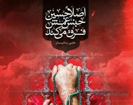 عکس نوشته ی کربلا اربعین