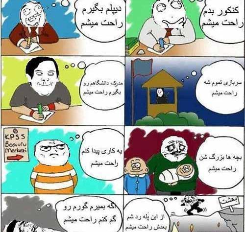 عکس نوشته های باحال خنده دار و بامزه