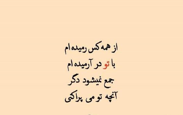 عکس نوشته شعر حافظ
