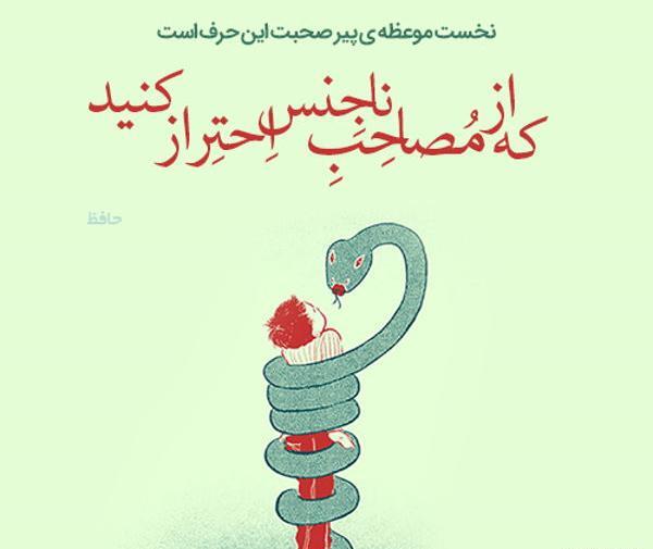 عکس نوشته شعر حافظ