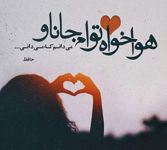 عکس نوشته شعر حافظ