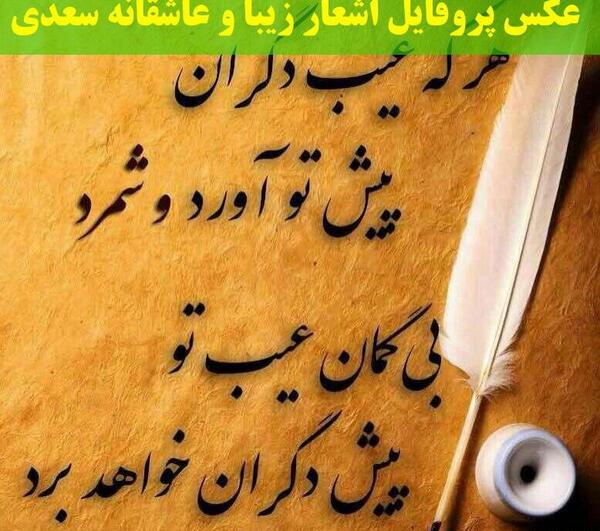 عکس نوشته شعر حافظ
