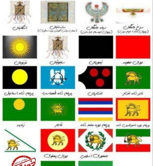 عکس پرچم واقعی