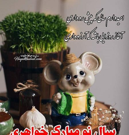 عکس نوشته تبریک سال نو به خواهرم