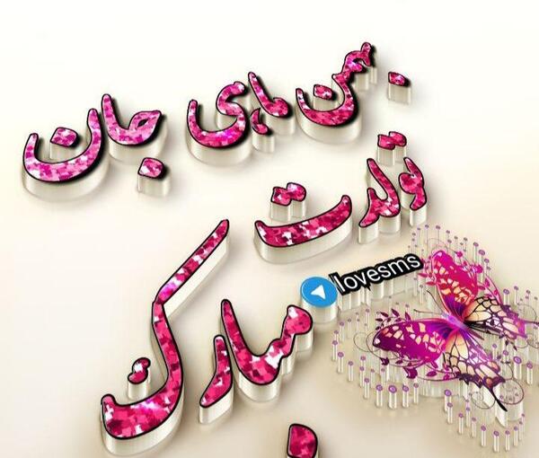 عکس بهمن ماهی جان