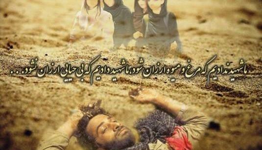 عکس نوشته شهید گمنام سلام