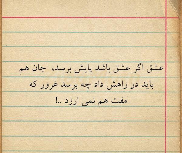 عکس نوشته درباره غرور و عشق