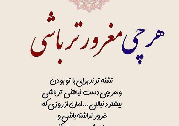 عکس نوشته درباره غرور و عشق