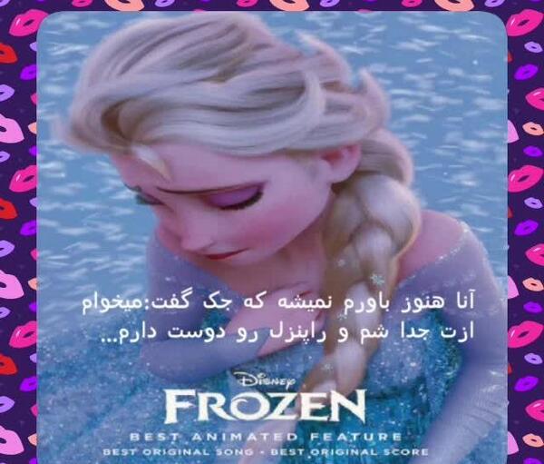 عکس السا و آنا خیلی خیلی قشنگ