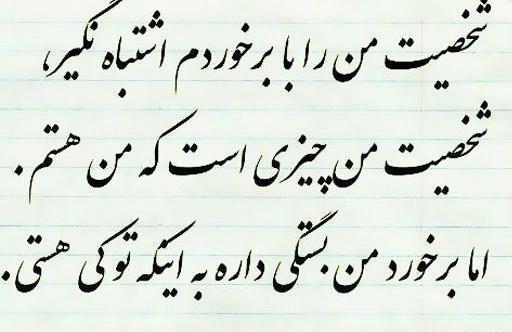 عکس نوشته زندگی نامه امام حسین
