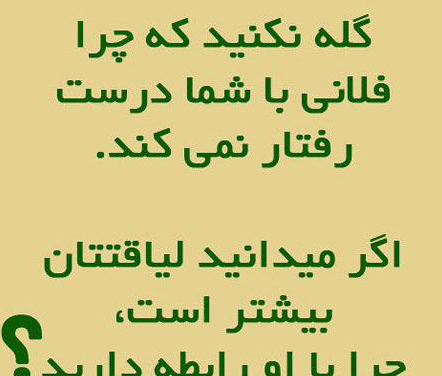 عکس نوشته جملات آموزنده و زیبا