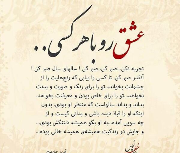 عکس نوشته جملات آموزنده و زیبا