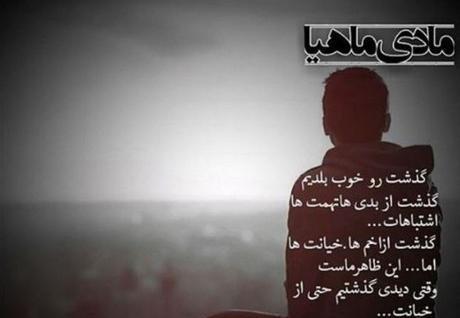 عکس نوشته دی ماهی ها