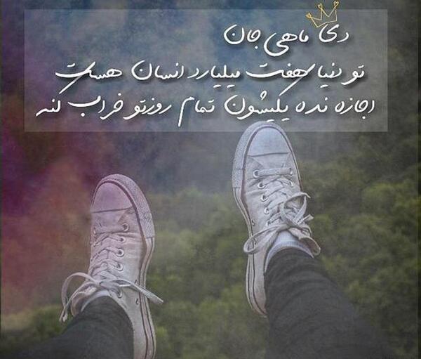 عکس نوشته دی ماهی ها