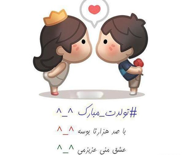 عکس نوشته کارتونی تولدت مبارک
