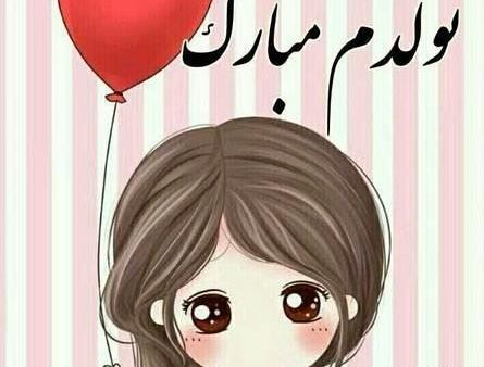 عکس نوشته کارتونی تولدت مبارک