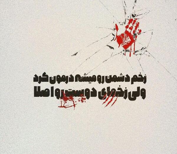 دانلود عکس نوشته عاشقانه غمگین پروفایل