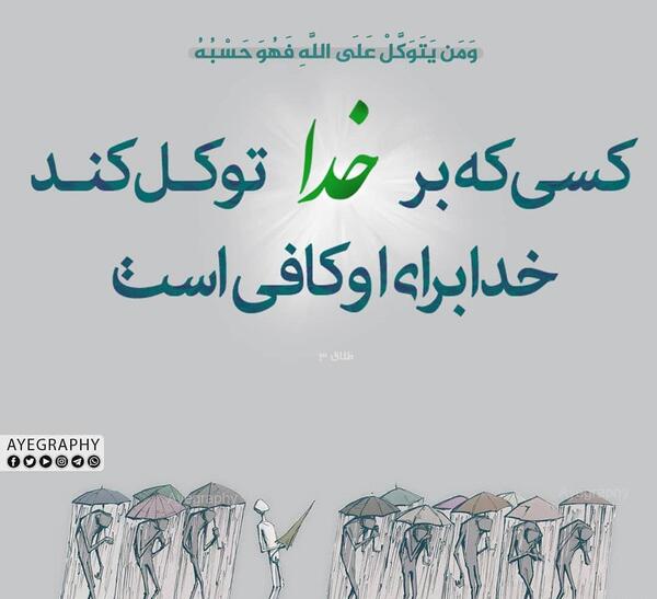 عکس نوشته آموزنده قرآنی