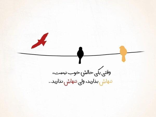 عکس نوشته خاص ناراحتی