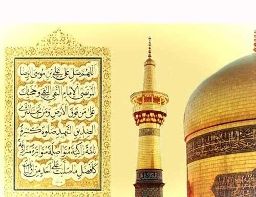 عکس نوشته خاص امام رضا