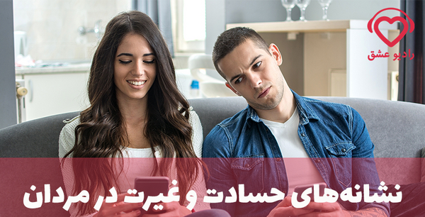 عکس نوشته پسر باید غیرتی باشه