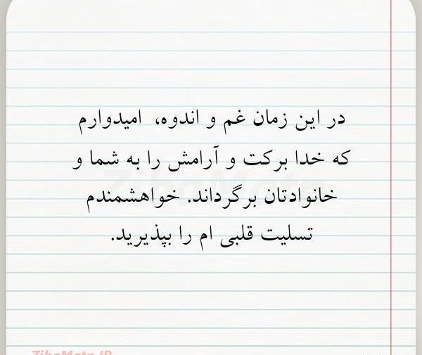 عکس نوشته غم و اندوه