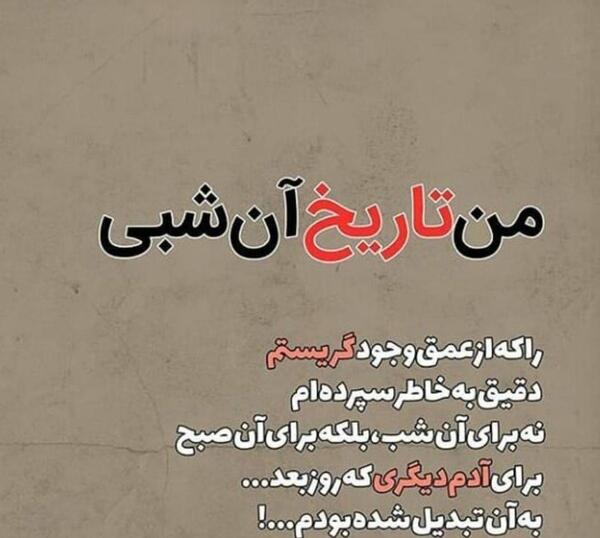 عکس نوشته غم و اندوه