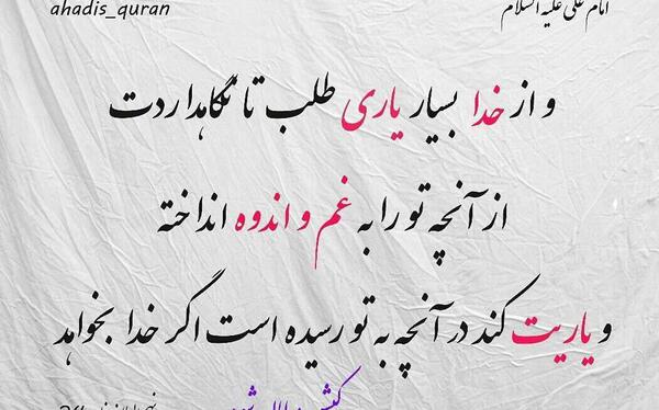 عکس نوشته غم و اندوه