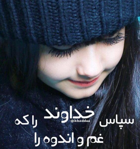 عکس نوشته غم و اندوه