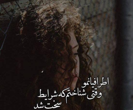 عکس نوشته غم و اندوه
