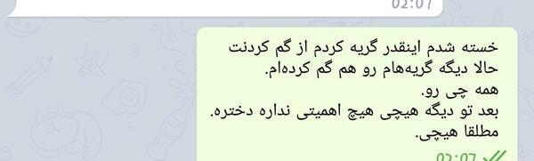 عکس نوشته کاش آخر این سوز بهاری باشد