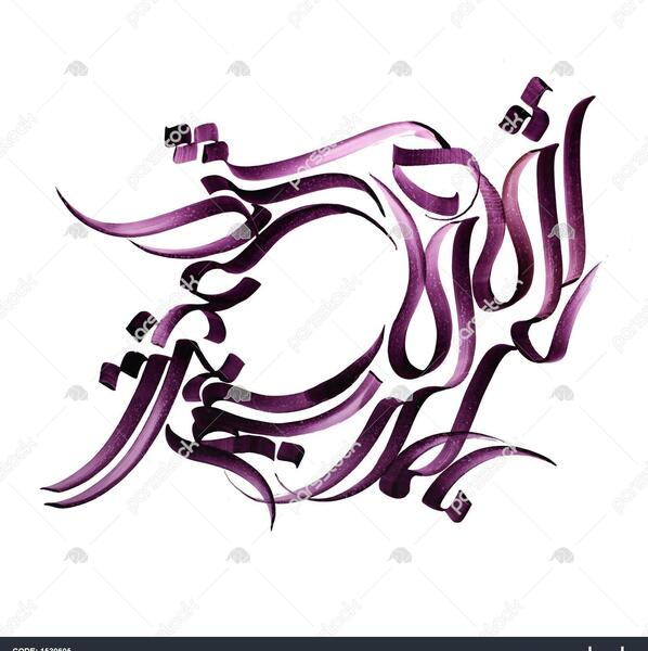 عکس نوشته کاش آخر این سوز بهاری باشد