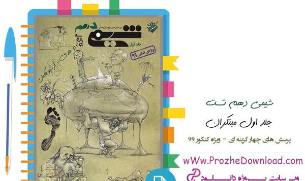 عکس کتاب یازدهم حسابداری