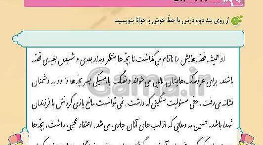 عکس کتاب یازدهم حسابداری
