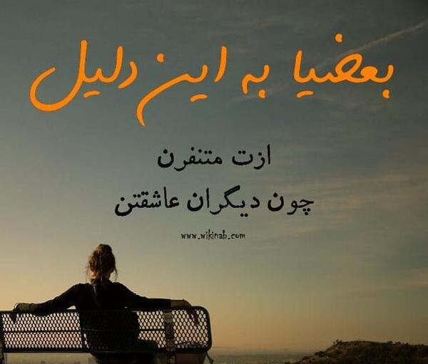 عکس نوشته از حسادت بعضیا