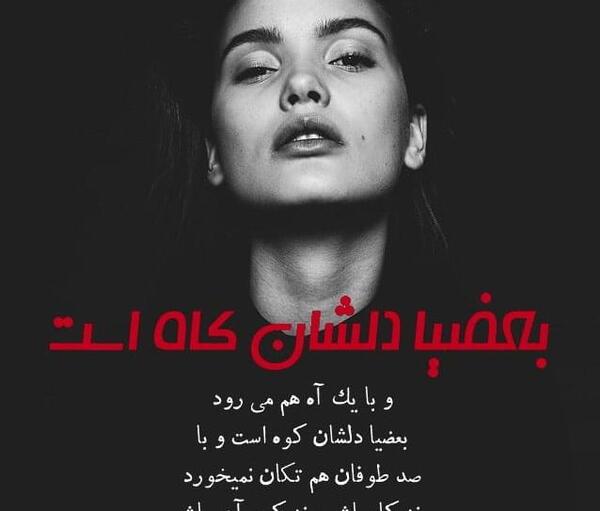 عکس نوشته از حسادت بعضیا