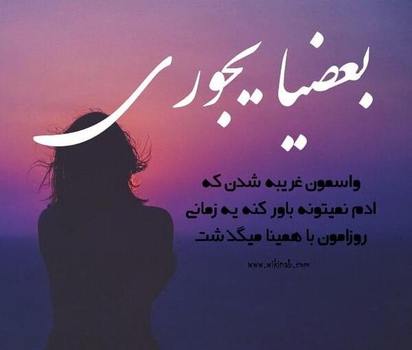 عکس نوشته از حسادت بعضیا