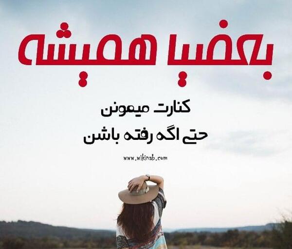 عکس نوشته از حسادت بعضیا