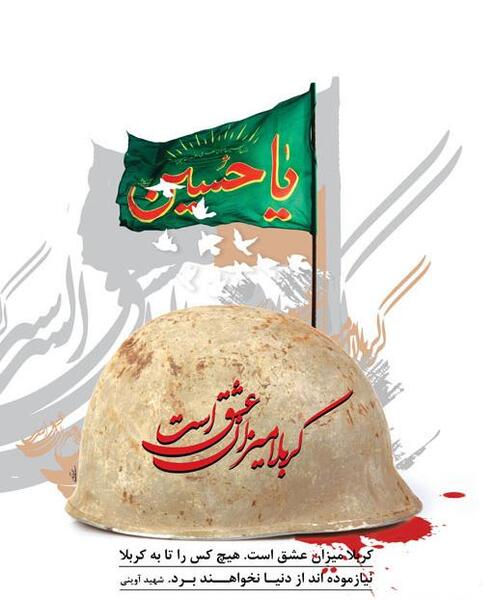 عکس کلاه جبهه