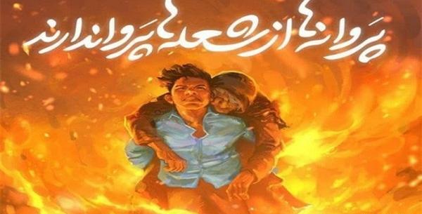 عکس نوشته شهید علی لندی