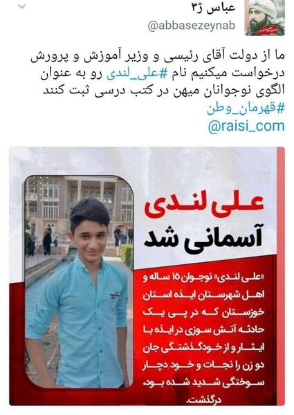 عکس نوشته شهید علی لندی
