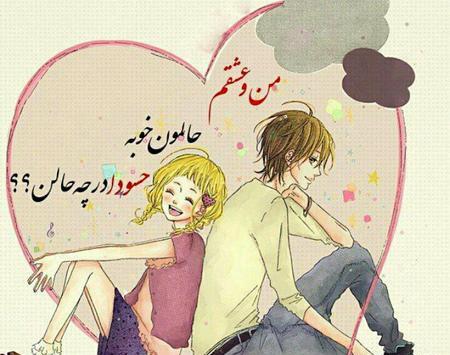 دانلود عکس نوشته جاری حسود
