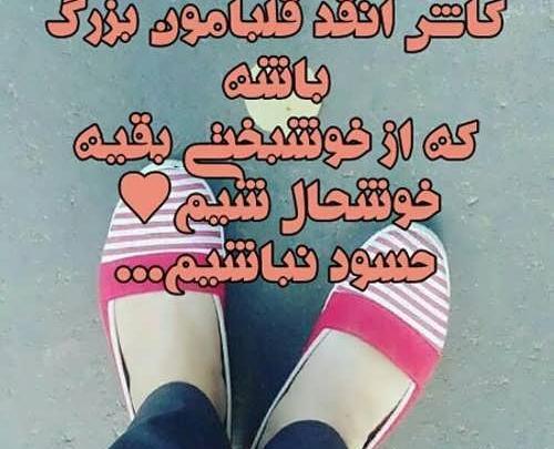 دانلود عکس نوشته جاری حسود