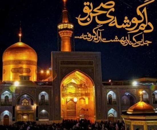 عکس نوشته برات کربلا از امام رضا